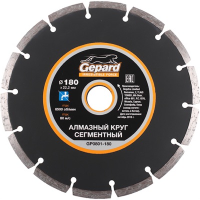 GEPARD GP0801-180 (сухая резка), Алмазный круг 180х22 мм универс. сегмент. - 2 шт - фото1 GEPARD GP0801-180 (сухая резка), Алмазный круг 180х22 мм универс. сегмент. - 2 шт - фото1