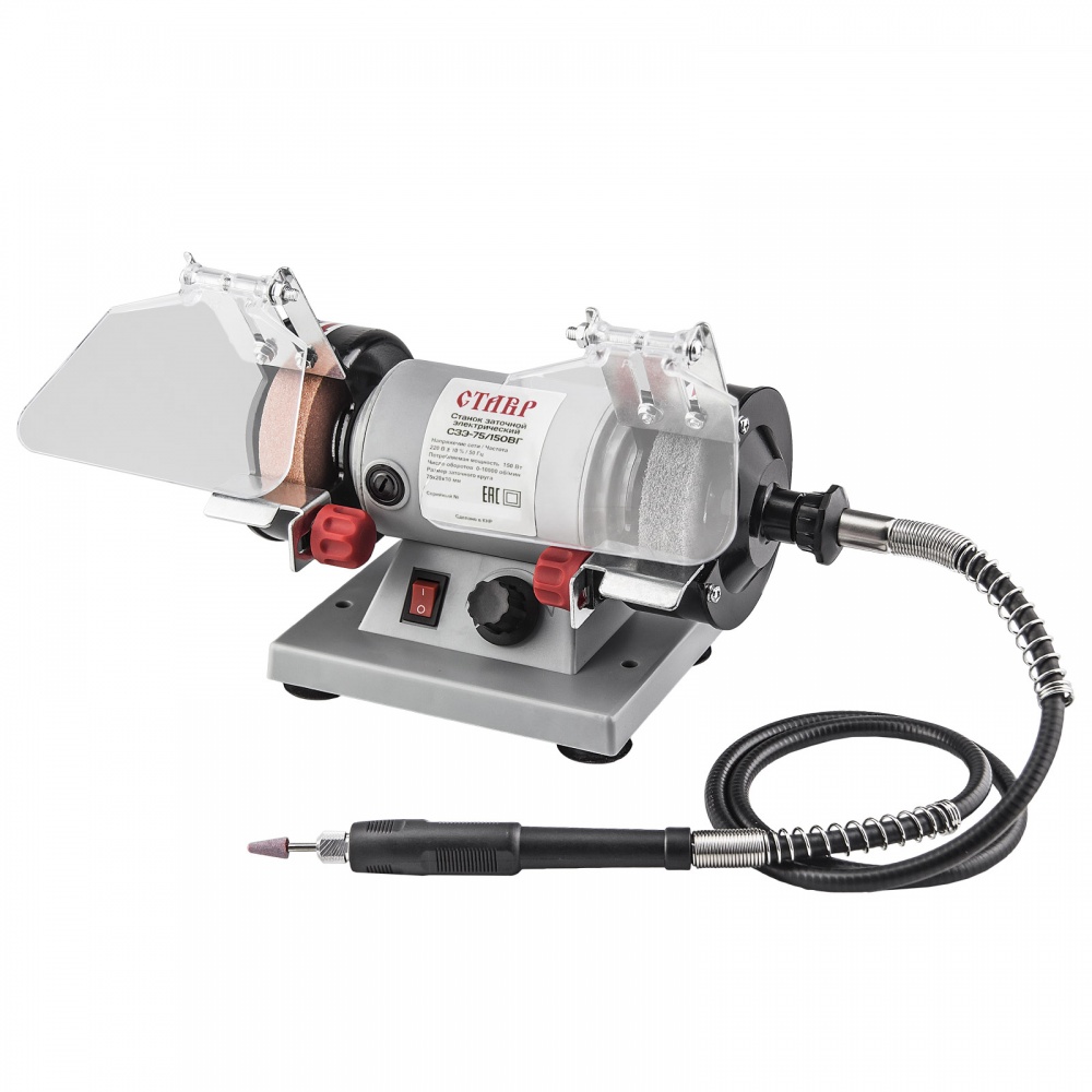 ст75-150вг Станок точильный + гравер Ставр СЗЭ-75/150ВГ ст75-150вг Станок точильный + гравер Ставр СЗЭ-75/150ВГ