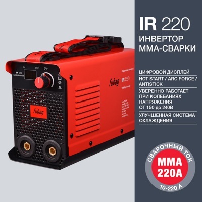 FUBAG IR 220 Инвертор сварочный и сварочн оснастка - фото2