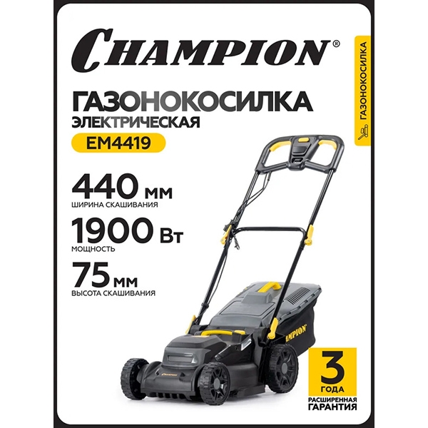 CHAMPION EM4419, Газонокосилка электрическая, 1,9 кВт, травосб.40 л, ширина 440 мм 25-75 мм
