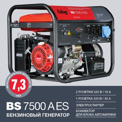Fubag BS 7500 A ES, Электростанция бензиновая с электростартером и коннектором автоматики  - фото1