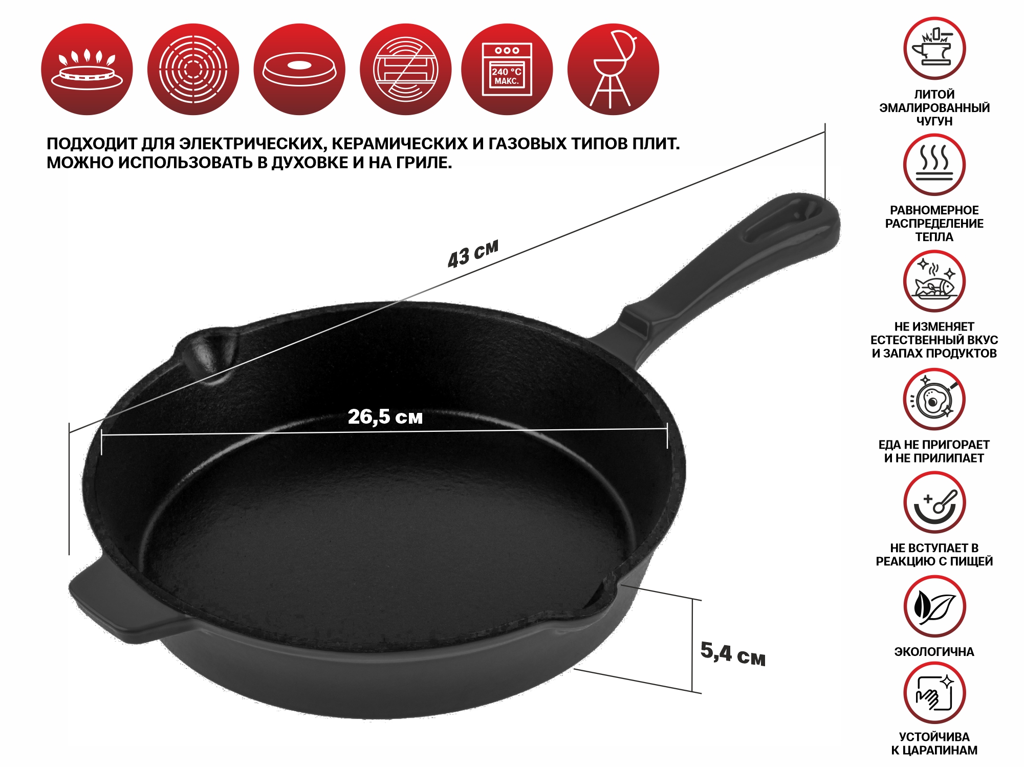 Сковорода чугунная ф 26,5х5,4 см с ручкой, серия Classic, PERFECTO LINEA