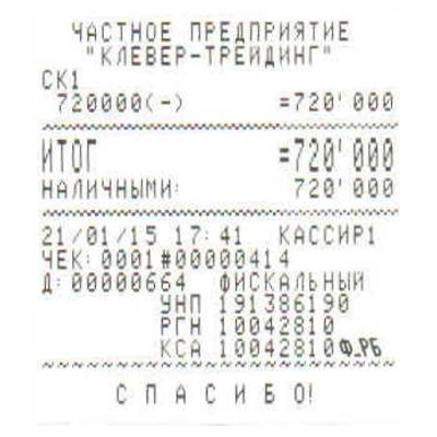 Кассовый чек - фото1