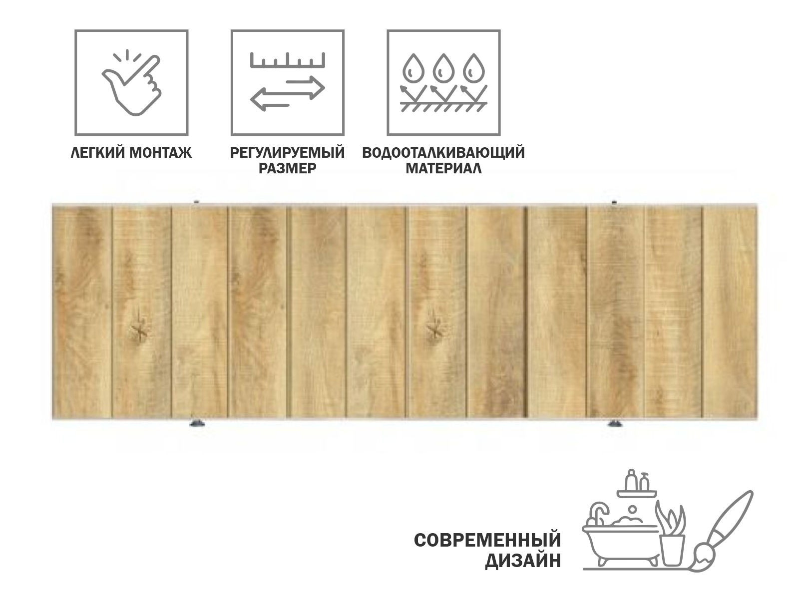 Экран под ванну 3D 1,7 м, натуральное дерево, PERFECTO LINEA