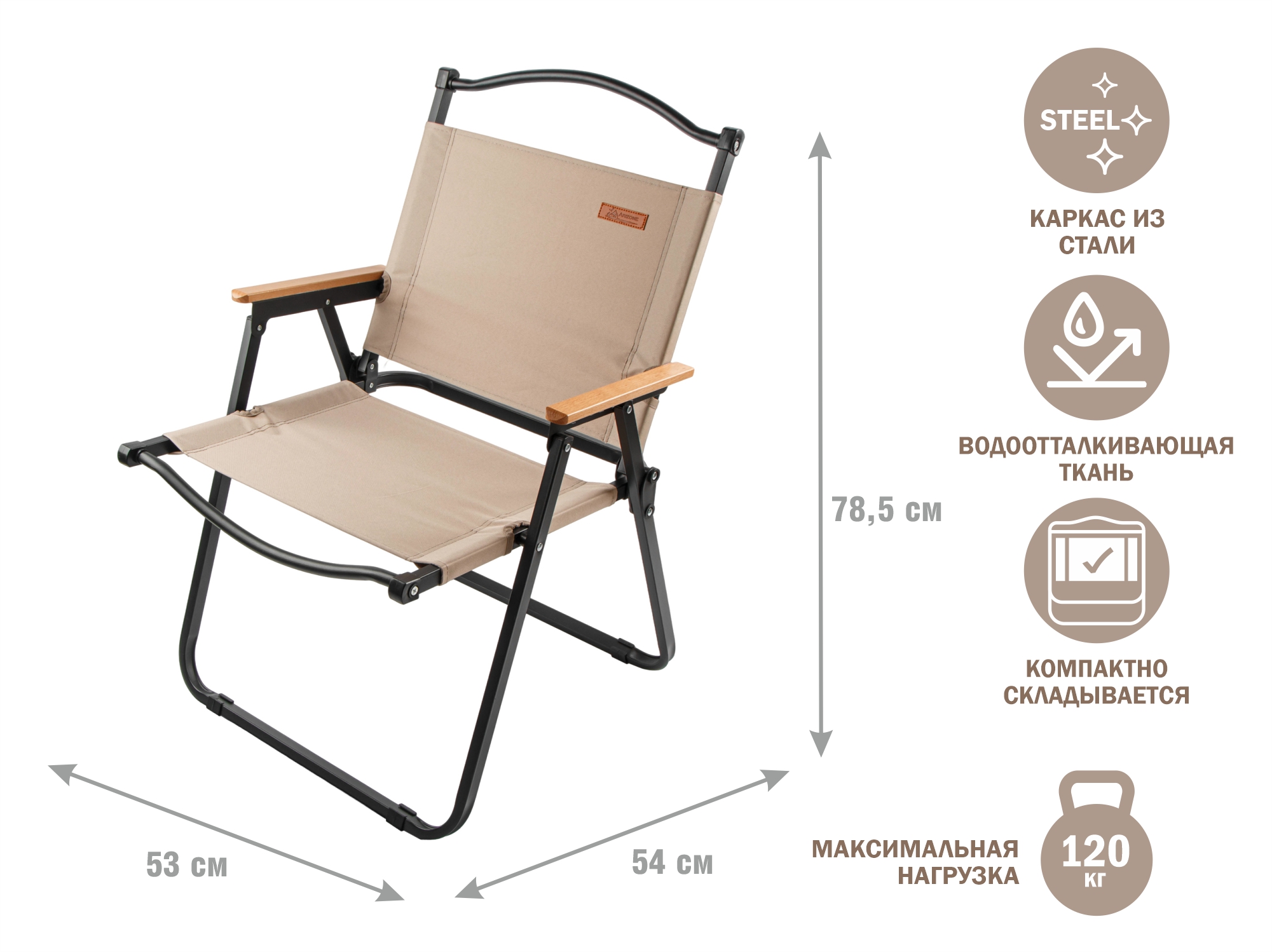 Кресло складное (садовое), черный/бежевый, ARIZONE - фото1