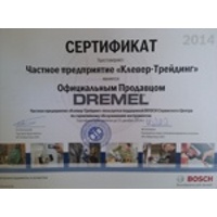   Dremel     2014