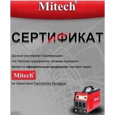 Mitech MIG 200S, инверторный полуавтомат, MIG/MMA/LIFT TIG, 40-200 А, 6 кВт фото-3
