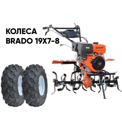Культиватор SKIPER SP-1000S + колеса BRADO 19х7-8 (комплект) - фото1 Культиватор SKIPER SP-1000S + колеса BRADO 19х7-8 (комплект) - фото1