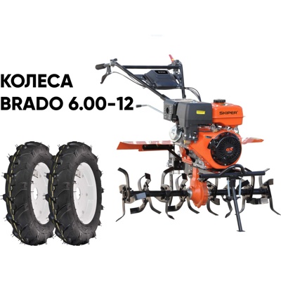 Культиватор SKIPER SP-1800S + колеса BRADO 6.00-12 (комплект) - фото1 Культиватор SKIPER SP-1800S + колеса BRADO 6.00-12 (комплект) - фото1
