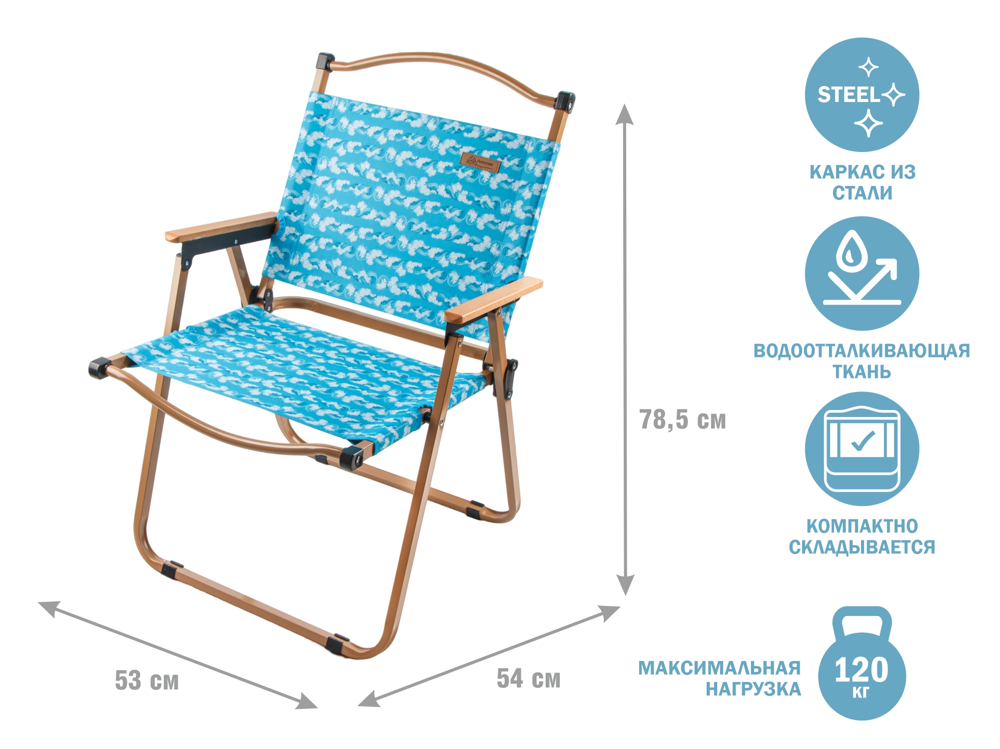 Кресло складное (садовое), бежевый/волна, ARIZONE - фото1