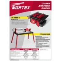 Wortex TC 1865 C,    , 650 ,  330x360 , 180 , 35/18 , 11 