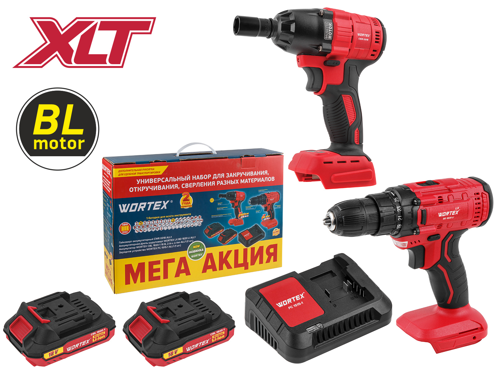 Набор аккум. инструмента WORTEX шуруповерт + гайковерт SET в кор. ALL1 XLT Набор аккум. инструмента WORTEX шуруповерт + гайковерт SET в кор. ALL1 XLT