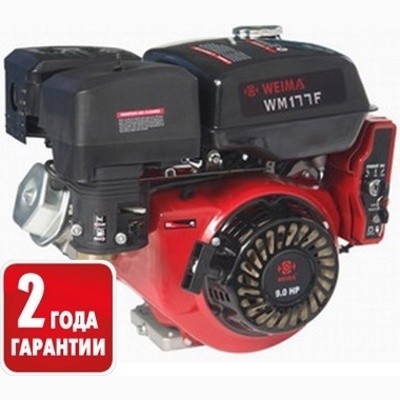 Двигатель бензиновый WEIMA WM177F (W shaft), (9 л.с. шпон., 25 мм) (WEIMA WM 177 F )