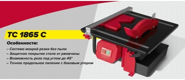 Wortex TC 1865 C, Станок для резки плитки, 650 Вт, стол 330x360 мм, 180 мм, 35/18 мм, 11 кг - фото2 Wortex TC 1865 C, Станок для резки плитки, 650 Вт, стол 330x360 мм, 180 мм, 35/18 мм, 11 кг - фото2