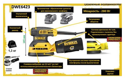 Dewalt DWE6423, Эксцентриковая шлифмашина  фото-3
